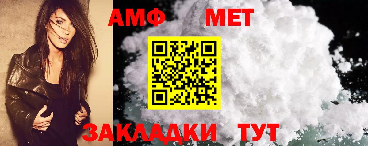 Amphetamine VHQ Баксан