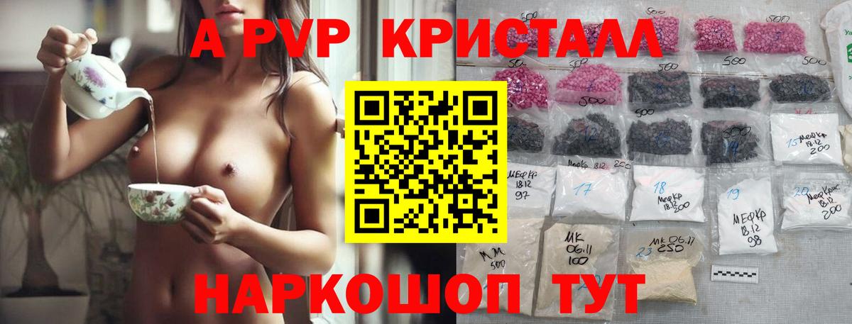 Alfa_PVP мука Баксан