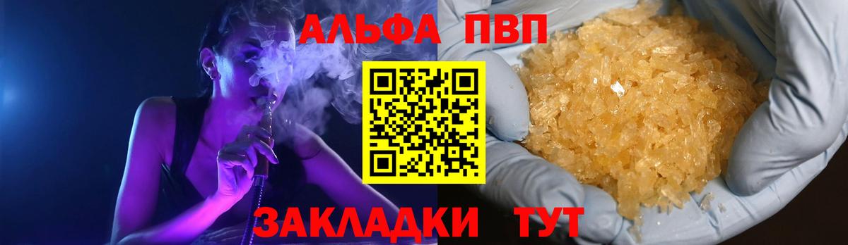 Баксан  APVP Crystall  A PVP СК  APVP крисы CK  Вход с VPN 