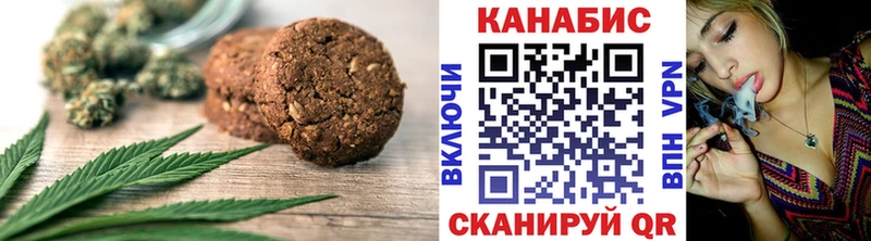 Печенье с ТГК марихуана  Баксан 