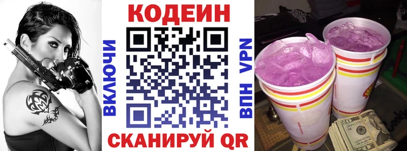 Кодеин напиток Lean (лин)  Баксан 