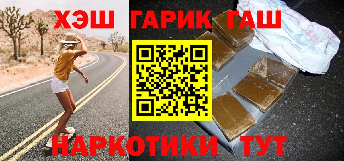 Баксан  Гашиш ice o lator  Гашиш  ГАШ хэш  Вход с VPN 