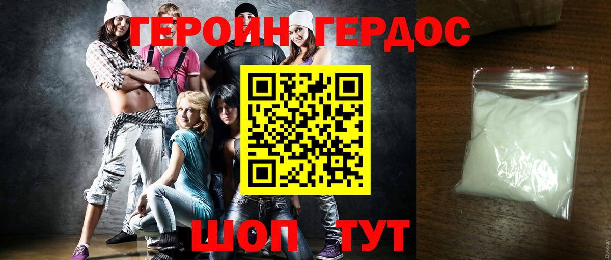 Героин афганец  ГЕРОИН  Баксан  Вход с VPN 