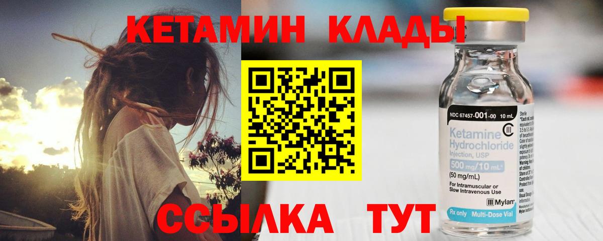 Баксан  Кетамин ketamine  Кетамин ketamine  Вход с VPN 