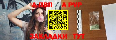 apvp Берёзовский