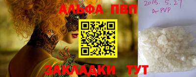 apvp Берёзовский