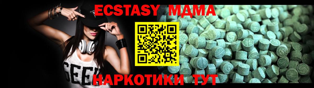 Баксан  MDMA  MDMA кристаллы  Вход с VPN  МДМА VHQ 