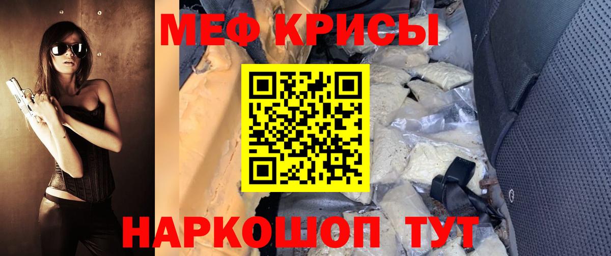 Меф мяу мяу  Баксан