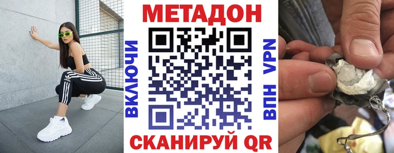 кракен как войти  сколько стоит  Баксан  МЕТАДОН VHQ 