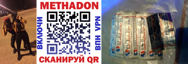Метадон VHQ Баксан