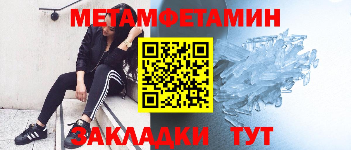 Метамфетамин пудра Баксан