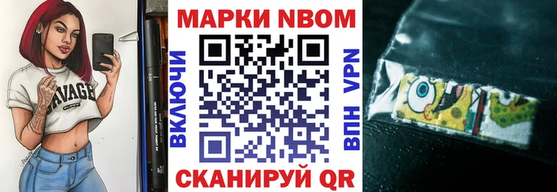 Марки NBOMe 1,5мг  Баксан 