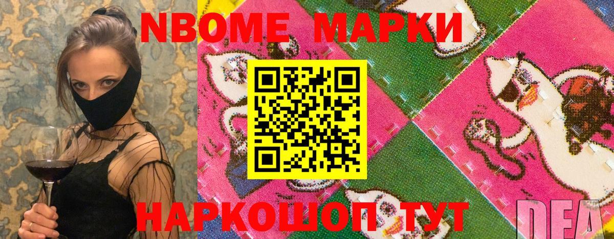Марки N-bome 1500мкг  Вход с VPN  Марки 25I-NBOMe  Баксан 