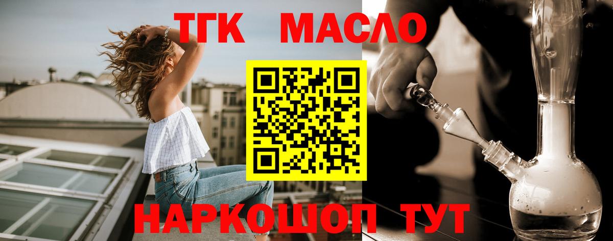 ТГК жижа Баксан